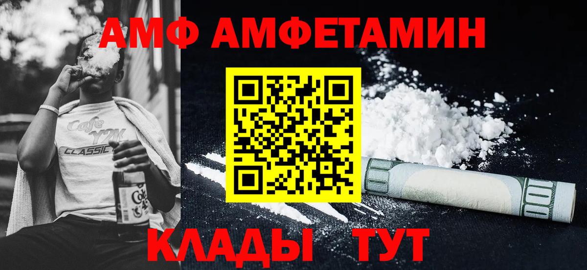 гидра как войти  Amphetamine  Вход с VPN  Amphetamine  Amphetamine 98%  Курчалой 