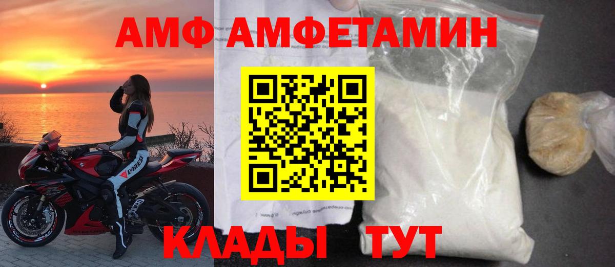 АМФЕТАМИН VHQ Курчалой