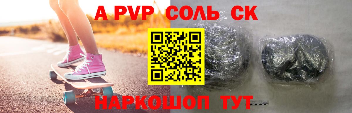 Курчалой  Alfa_PVP кристаллы  A PVP  купить наркотики сайты  Вход с VPN  A-PVP мука  Alfa_PVP крисы CK 