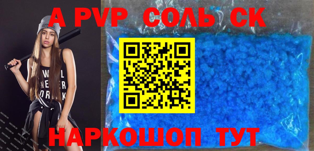 APVP СК Курчалой