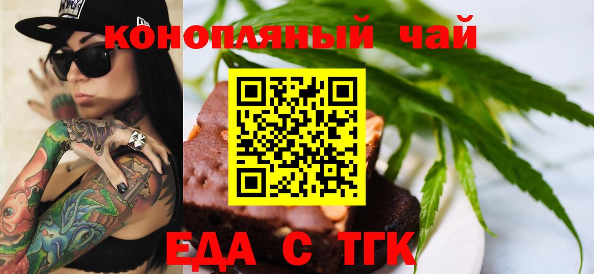 Курчалой  Еда ТГК конопля  Вход с VPN 
