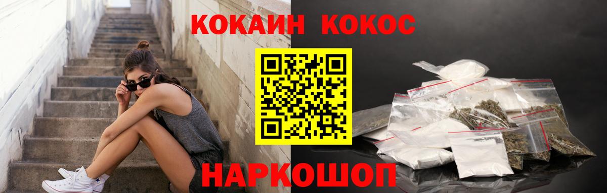 COCAIN 97% Курчалой