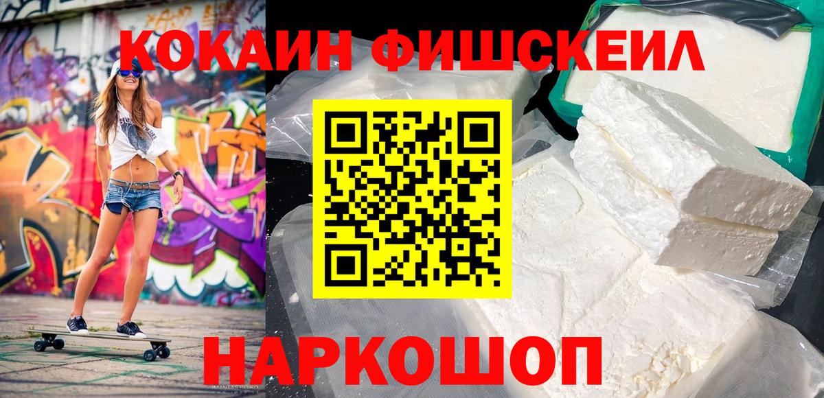 Кокаин Колумбийский  Вход с VPN  Курчалой 