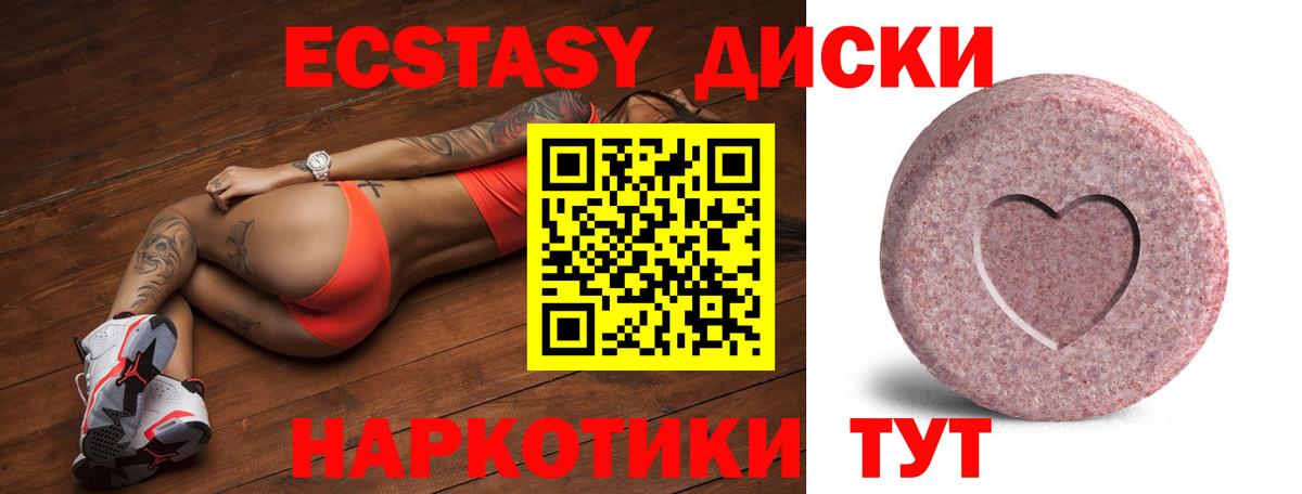 Курчалой  Экстази 300 mg  гидра как войти  Экстази  Вход с VPN  Экстази 250 мг 