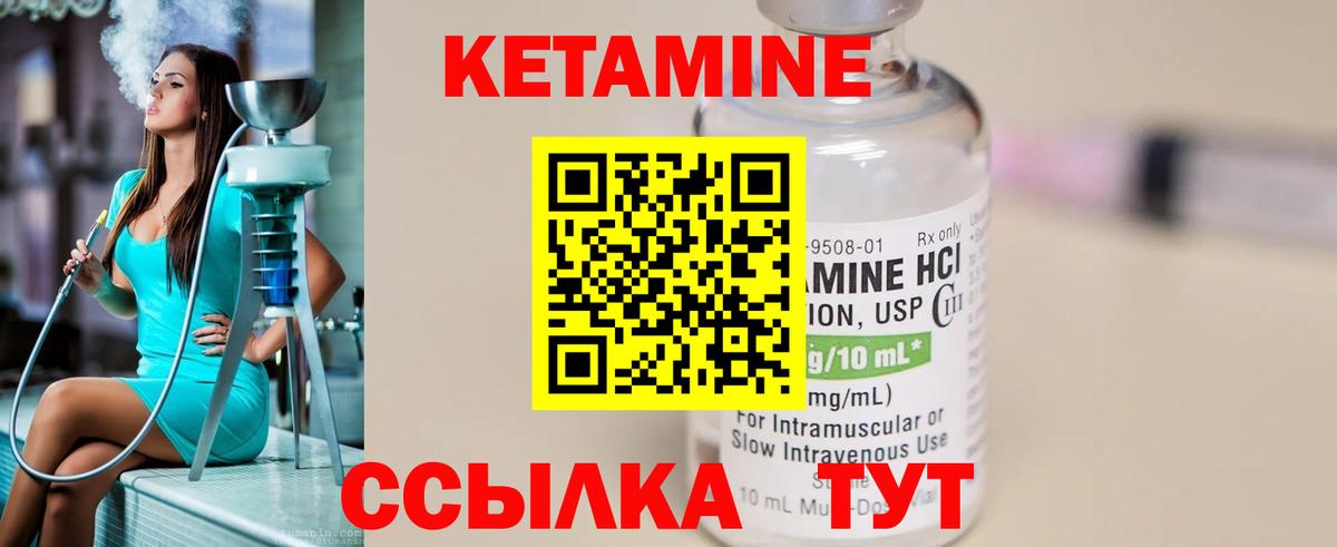 Курчалой  Кетамин VHQ  Вход с VPN  КЕТАМИН ketamine 