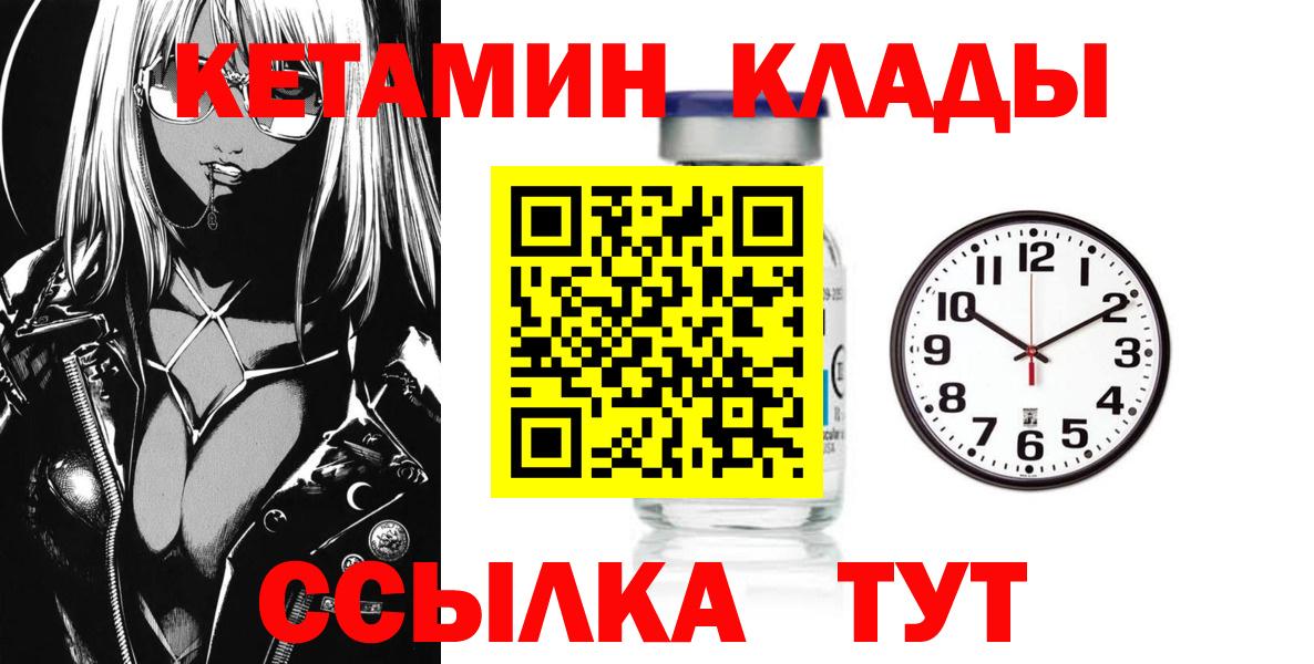 Кетамин VHQ Курчалой