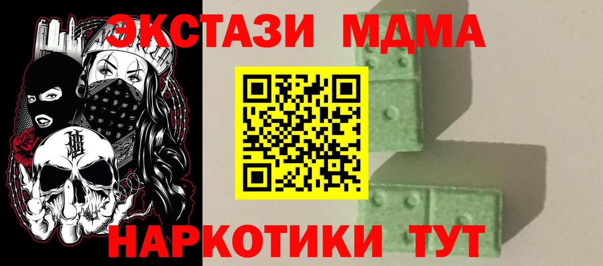 MDMA  MDMA VHQ  Вход с VPN  Курчалой  МДМА молли 