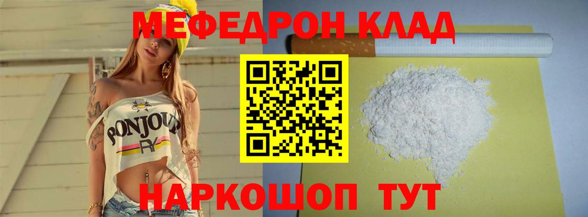 МЯУ-МЯУ mephedrone  Вход с VPN  МЯУ-МЯУ 4 MMC  где продают наркотики  Курчалой  Мефедрон 