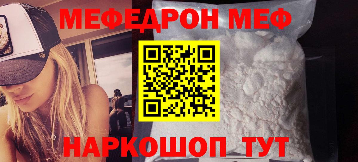 Меф мука Курчалой