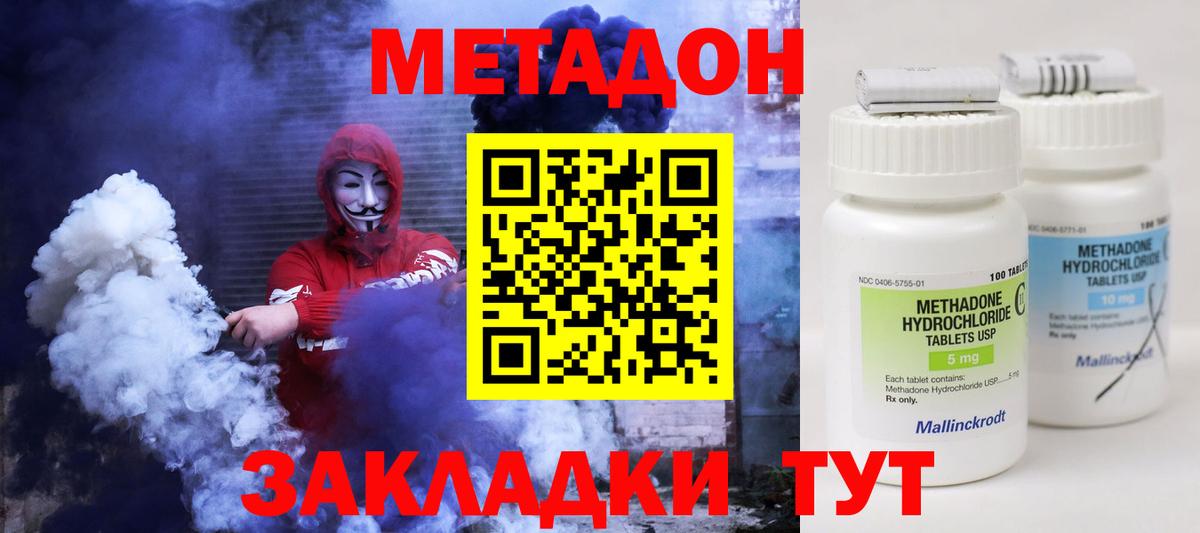 Курчалой  Метадон мёд  Вход с VPN 