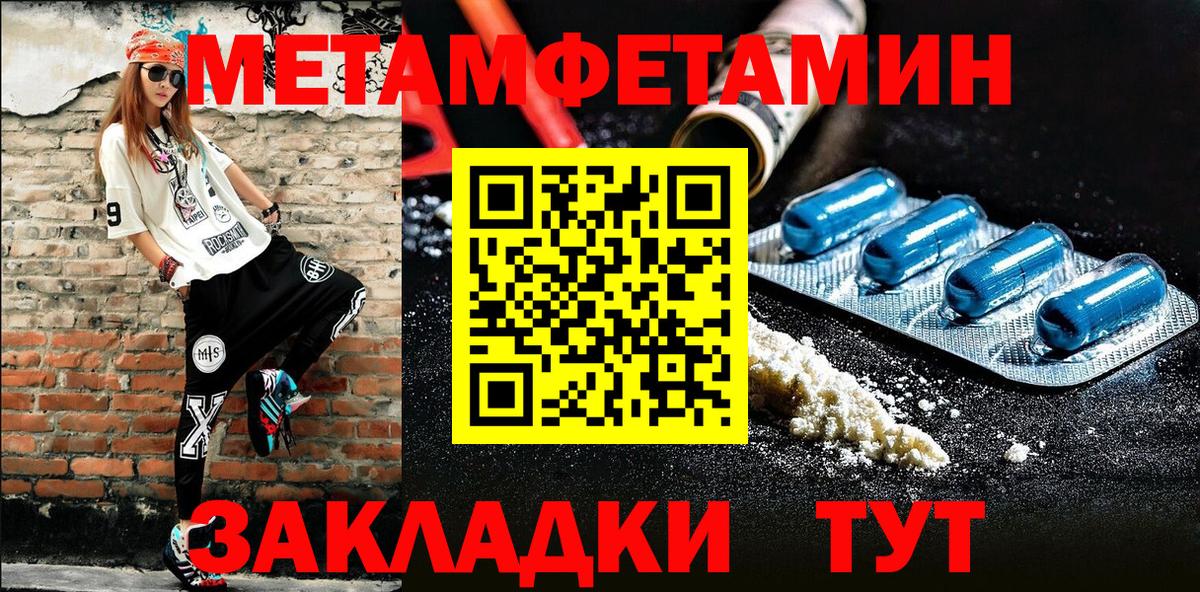 МЕТАМФЕТАМИН мет Курчалой
