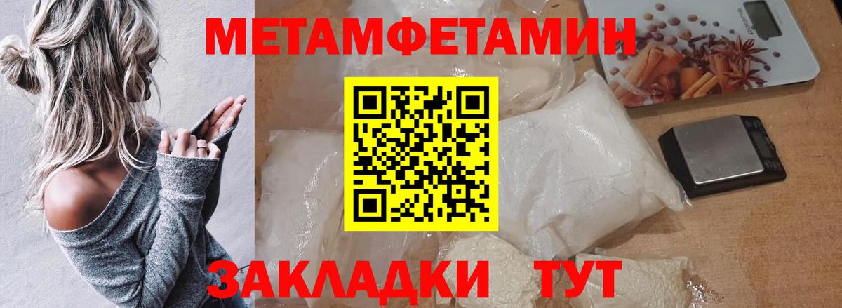 МЕТАМФЕТАМИН мет  МЕТАМФЕТАМИН мет  Курчалой  Вход с VPN 