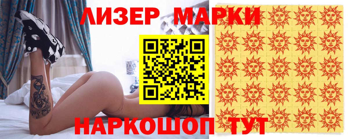 Марки NBOMe 1,8мг Курчалой