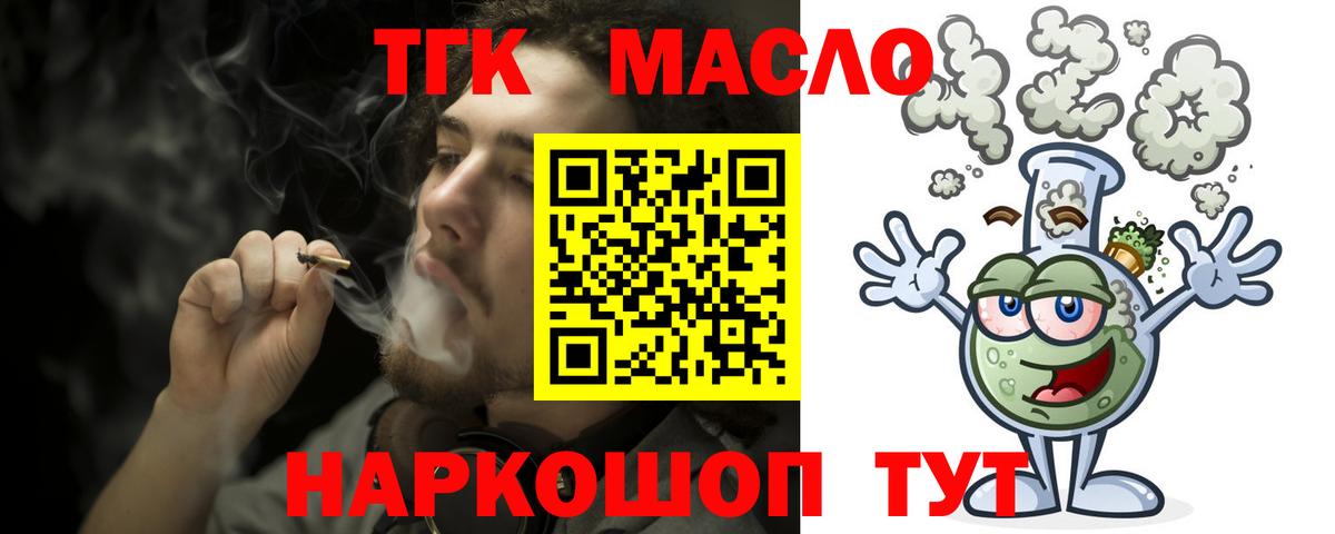 Дистиллят ТГК жижа Курчалой